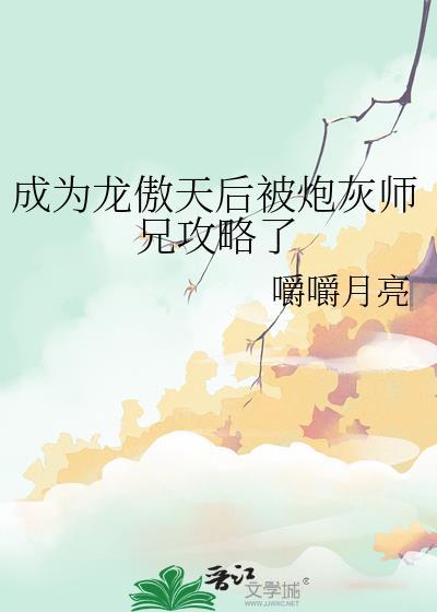 龙族卡塞尔庄园事件