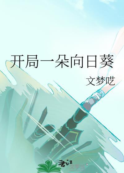 人在瀞灵廷，系统让我隐忍