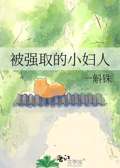 多我一个后富怎么了