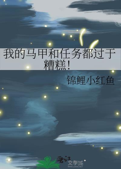 人在龙族，我是钢铁侠