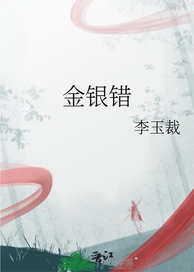 长生仙游