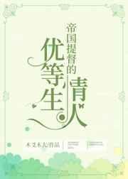 陈凡左冰小说推荐