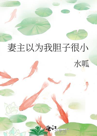 化身邪魔走江湖