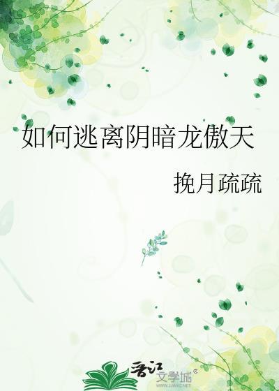 斗罗：人在地牢化身成神