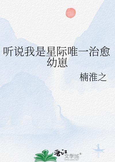 邵燕祥到远方去