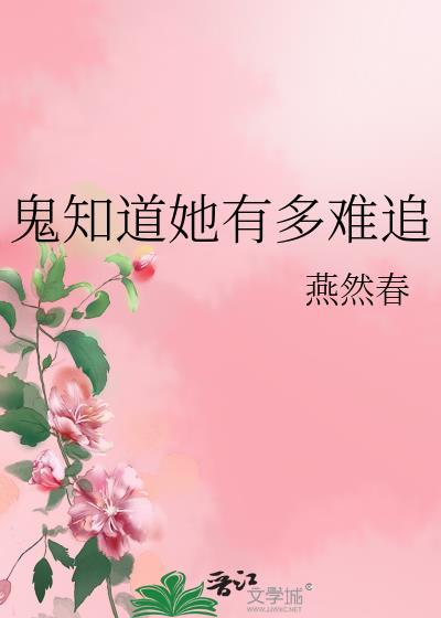 守林人！让你守林你却挖到国宝！