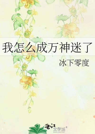 嫡兄万福