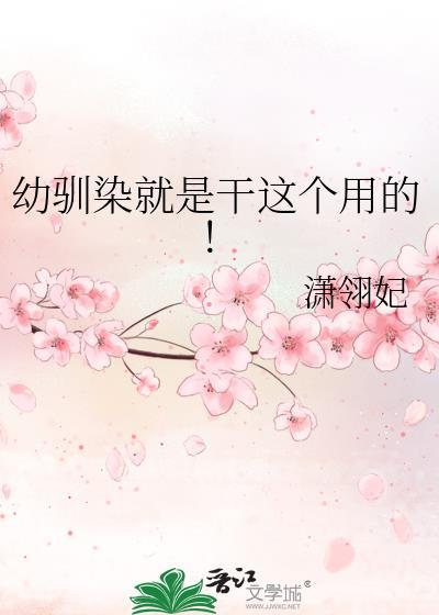 我在大明造假仙