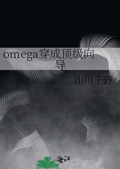 大夏憨婿