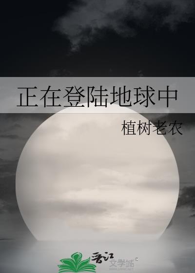 轮回修仙：我以万世筑大道