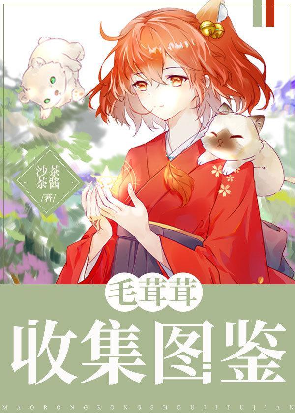 身为正派领袖的师尊竟是女魔头