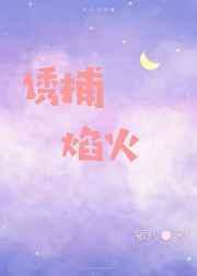 我靠预知危机剧情修长生