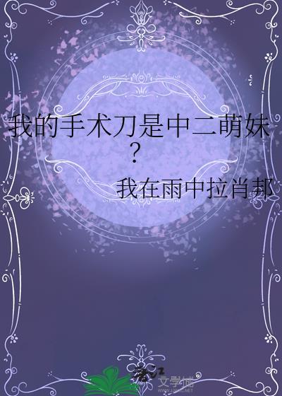拯救反派女二计划[快穿]_枕春酲