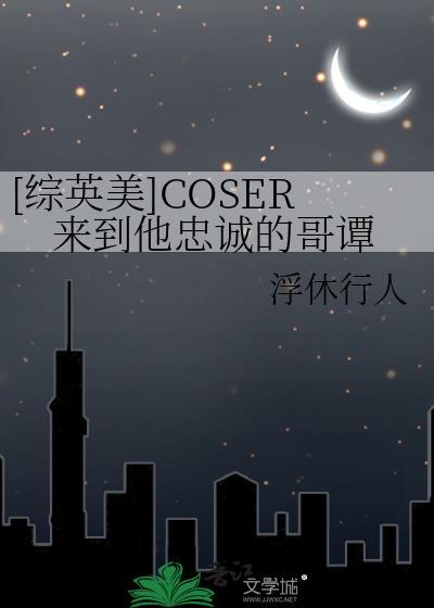 我创造了神话传说