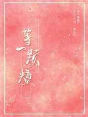 恶魔果实从震震果实开始无敌最新章节免费阅读