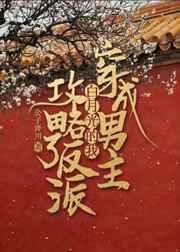 牧神记：内景成道，术数横推诸天