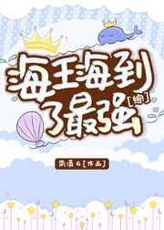 斗罗武魂冰天雪女喊雪帝妈妈笔趣阁免费