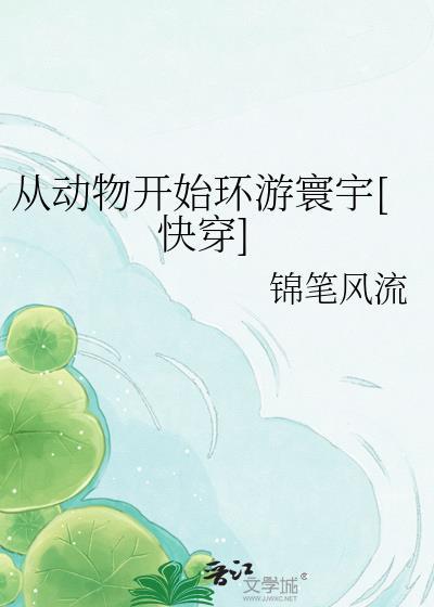 娘子你等等，我马上飞升了！