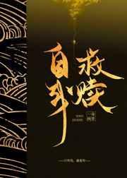 人在斗罗，我就是伊泽瑞尔