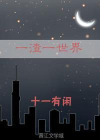 莽荒纪之枯荣