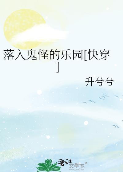 在轮回乐园当爹的日子