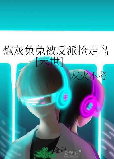 不一样的三体