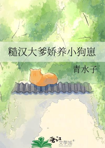 谁说太监就不能横练了
