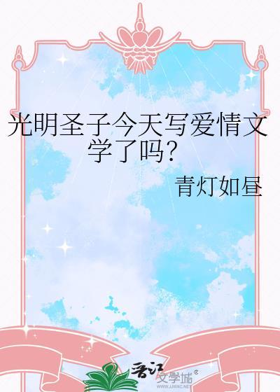 什么叫全能型选手啊