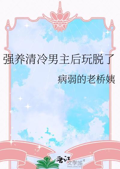 这个歌手只想快乐