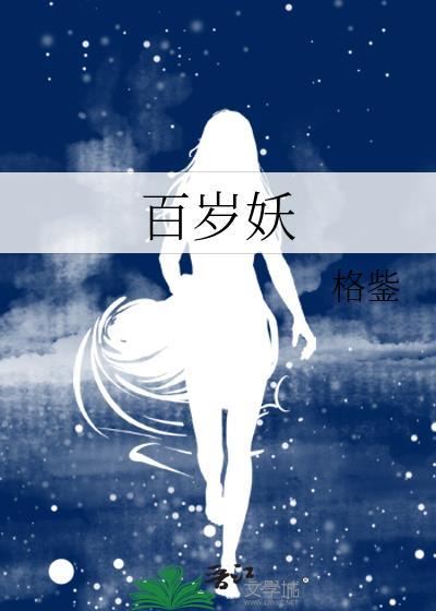 仙人之上一换一是谁