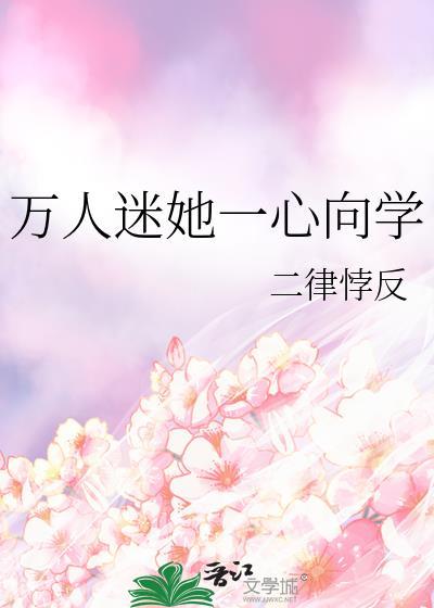 身中奇毒后，我获得了提示