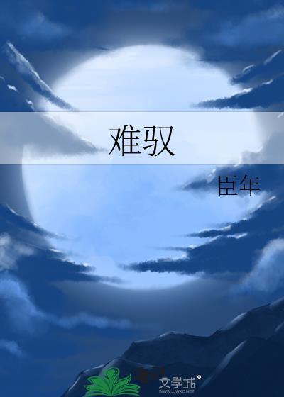 剑镇八荒