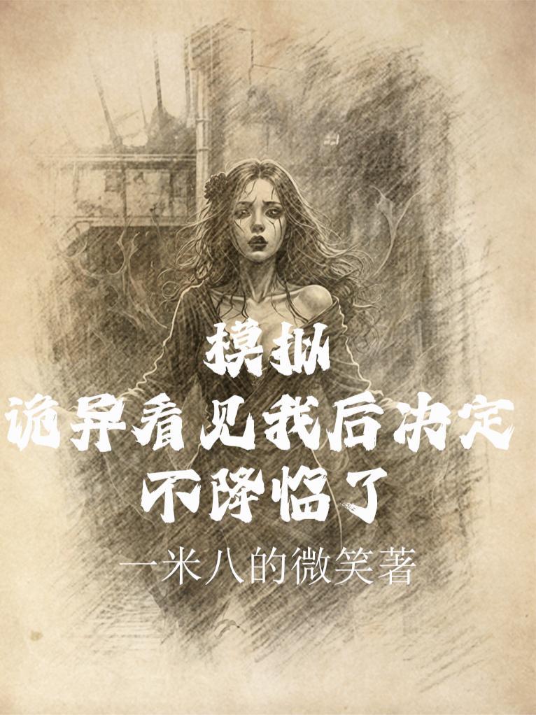 末日无限副本，这一枪你可能会死