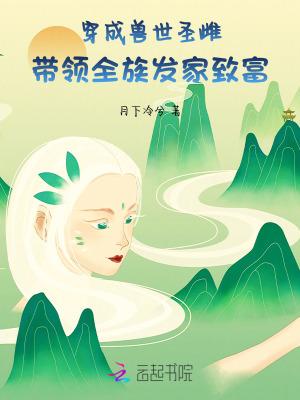 竹马太爱贴贴，修真界没眼看