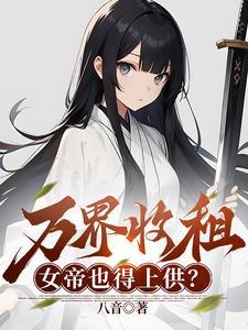 我在恐怖副本里学做爱？？？
