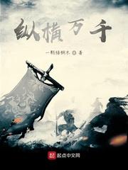 失踪十年，小师妹让全宗门跪下迎接