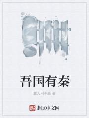 一千零一夜的呻吟