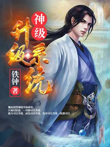 修仙请小心