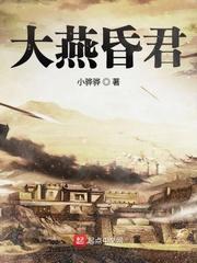 僵约:我靠剧透,成就真神!