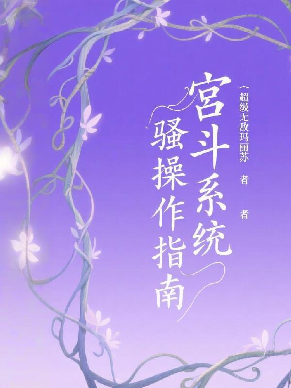 我真的只是个吃瓜群众啊