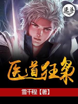 权总夫人的前任们来抢人了云慕权衍墨