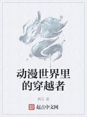 祖宗挖坑我来填