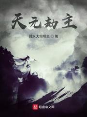 榻上臣小说洛丁一