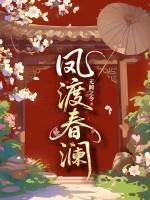 霸隐