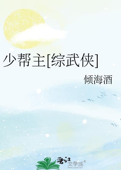 代晋