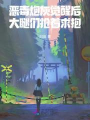 和主角攻受成室友后黎明苏打子原著小说未删减