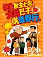 神话烘炉