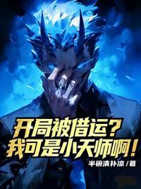 我回到了不会使用火的时代