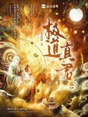 我开杂货铺那些年 ...