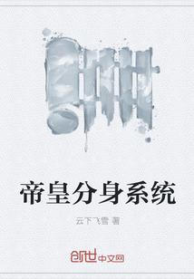 官居超品txt